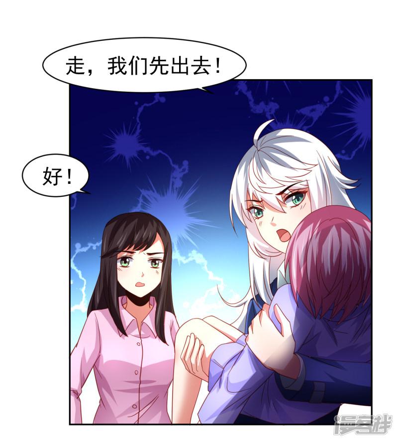 第47话 为学霸少女圆梦的西游危机-18