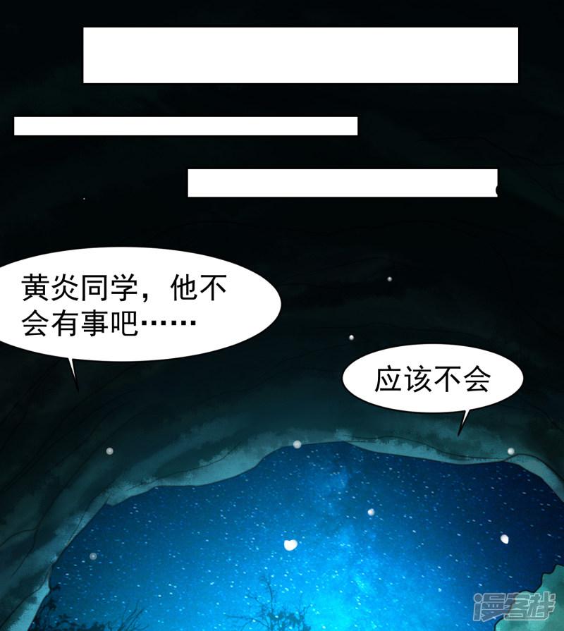 第47话 为学霸少女圆梦的西游危机-22