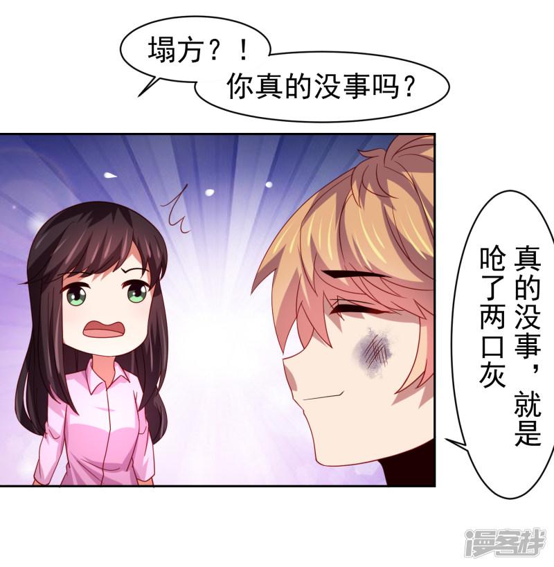 第47话 为学霸少女圆梦的西游危机-26