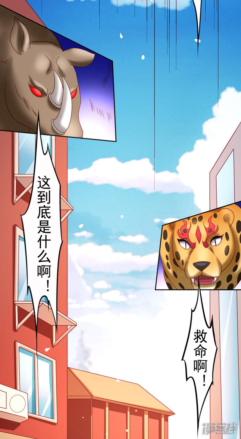 第47话 为学霸少女圆梦的西游危机-33