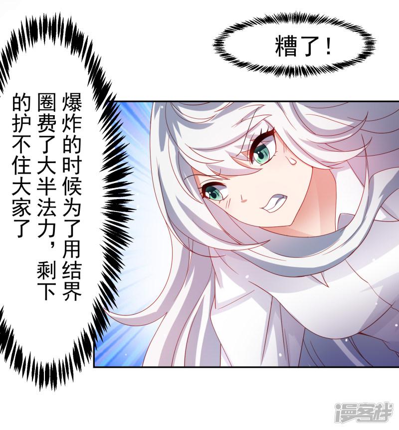 第53话 荒岛婚约！？-2