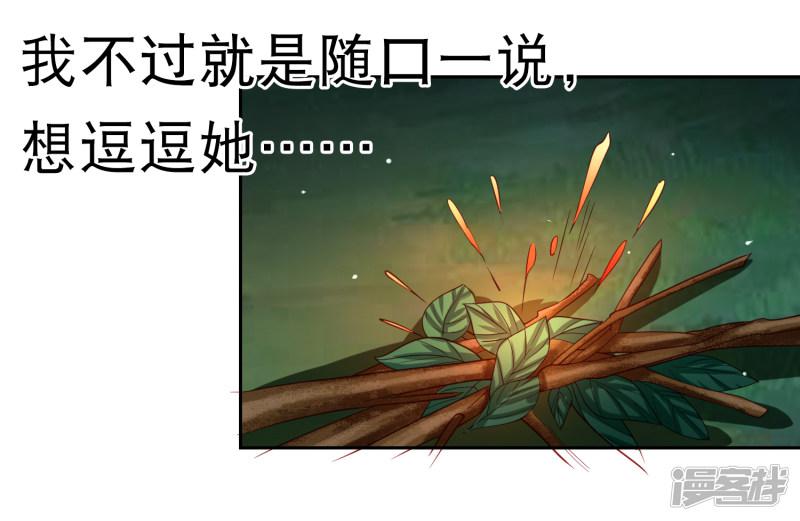 第53话 荒岛婚约！？-25