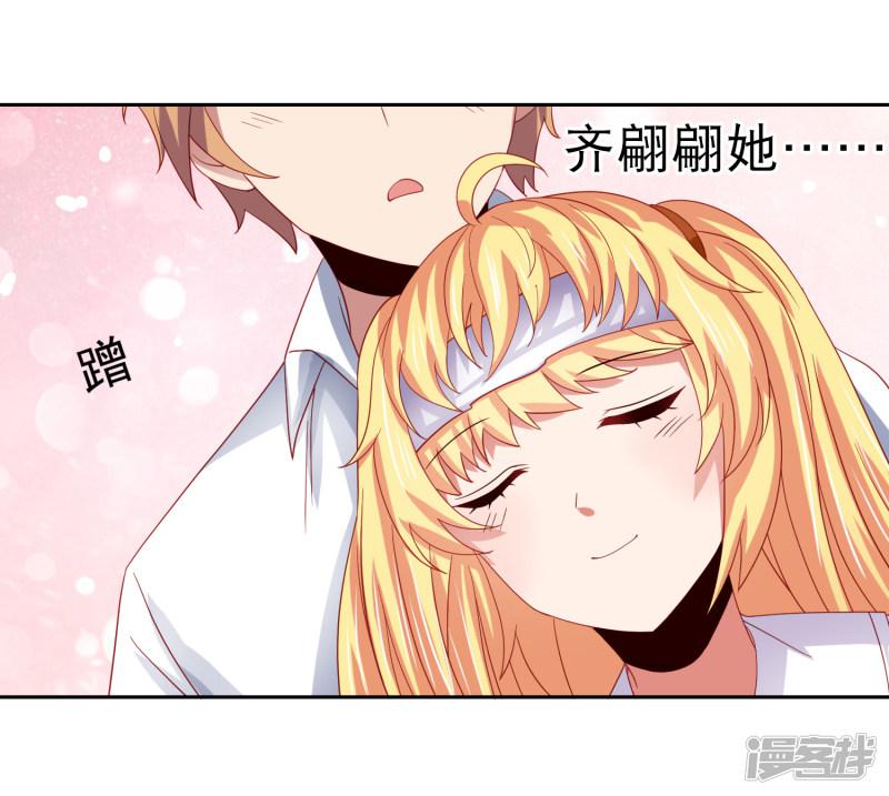 第53话 荒岛婚约！？-29