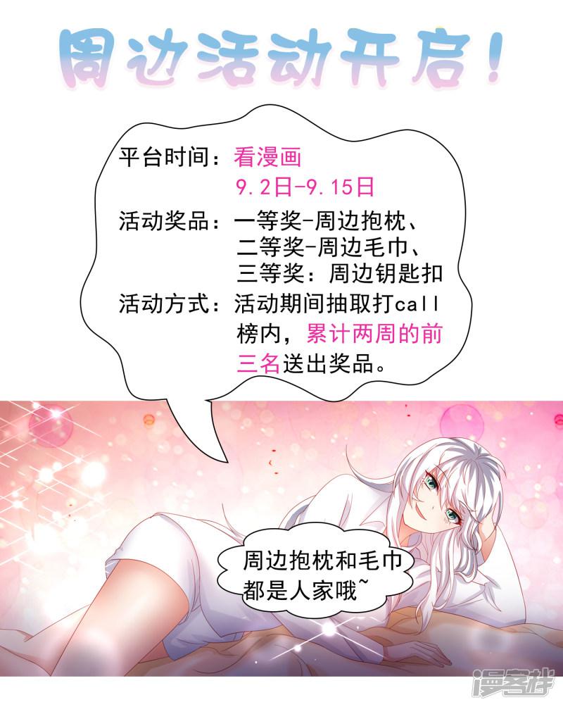 第53话 荒岛婚约！？-38