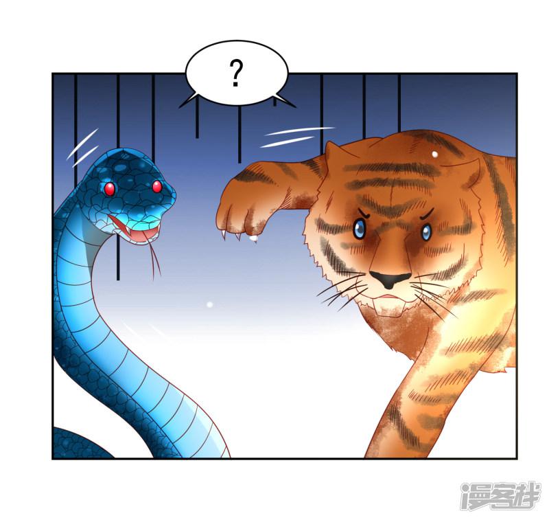 第55话 猛兽围攻如何逃跑！-28