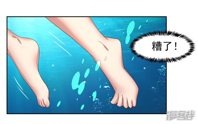 第57话 美女环绕，争抢黄炎-11