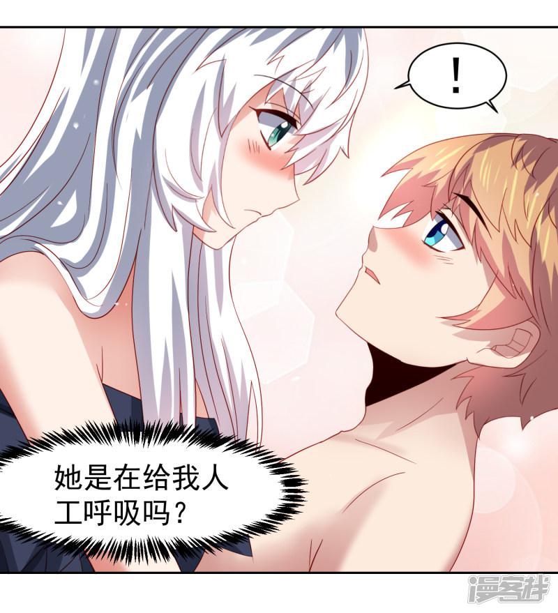 第57话 美女环绕，争抢黄炎-29