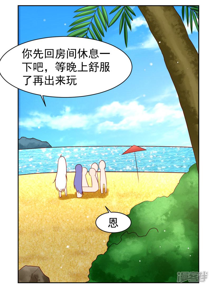 第57话 美女环绕，争抢黄炎-32