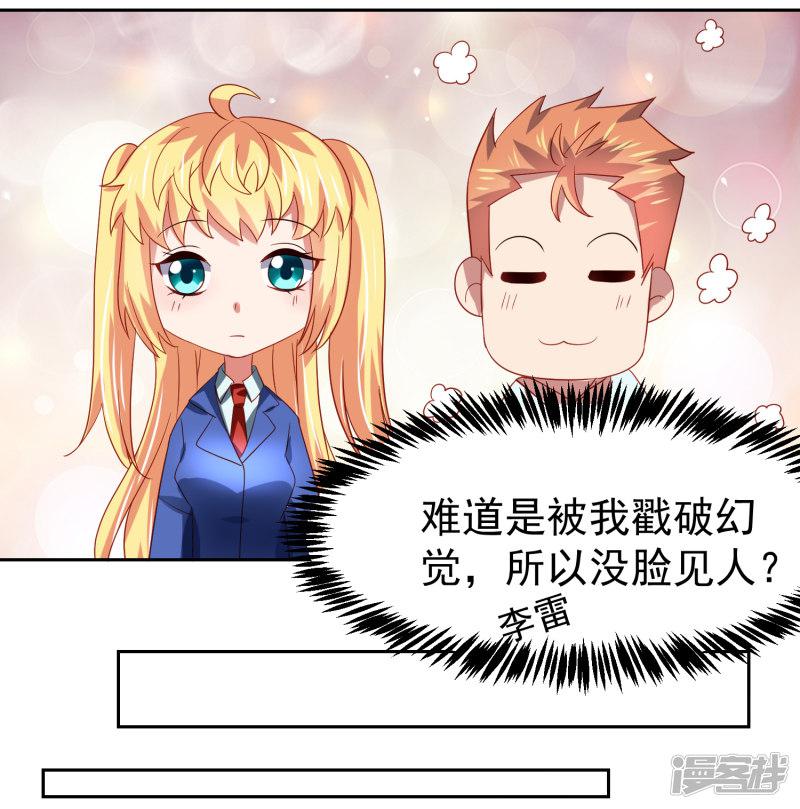 第59话 W星的恐怖袭击？？-4