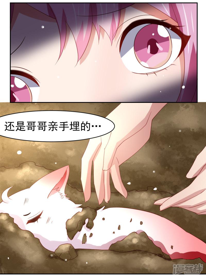 第59话 W星的恐怖袭击？？-8