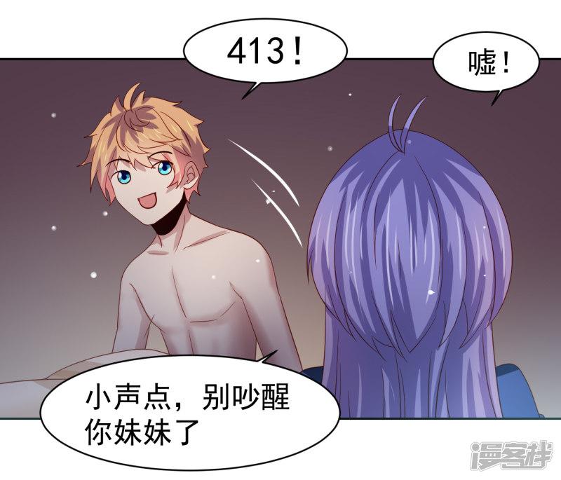 第59话 W星的恐怖袭击？？-17