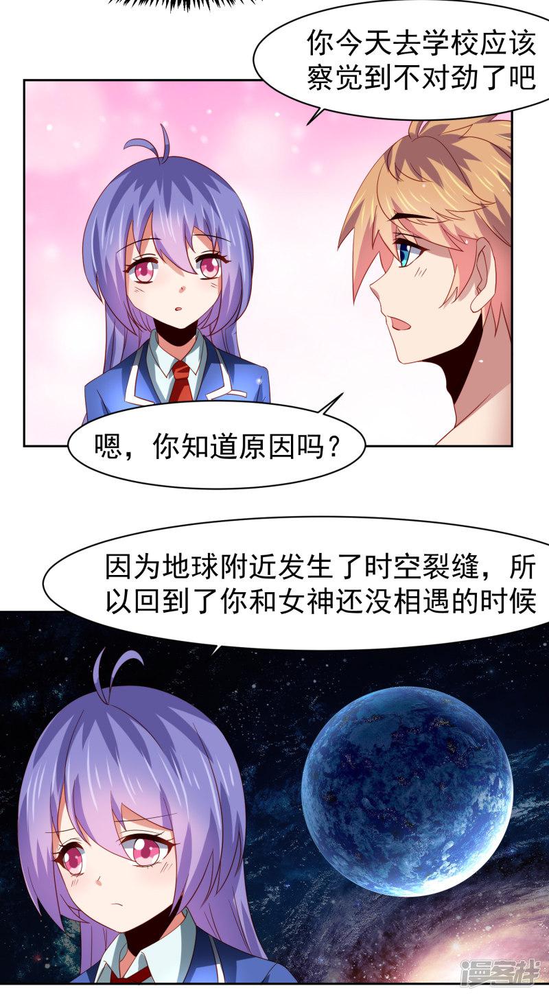 第59话 W星的恐怖袭击？？-19