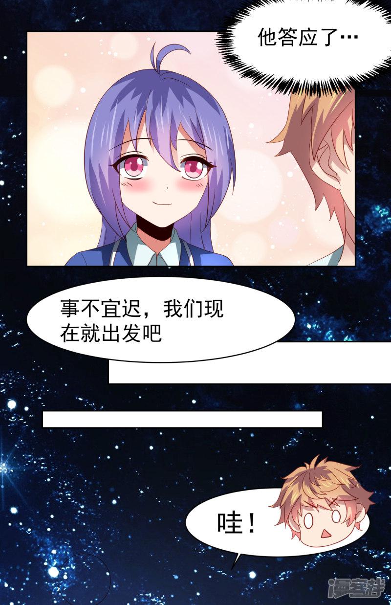 第59话 W星的恐怖袭击？？-22