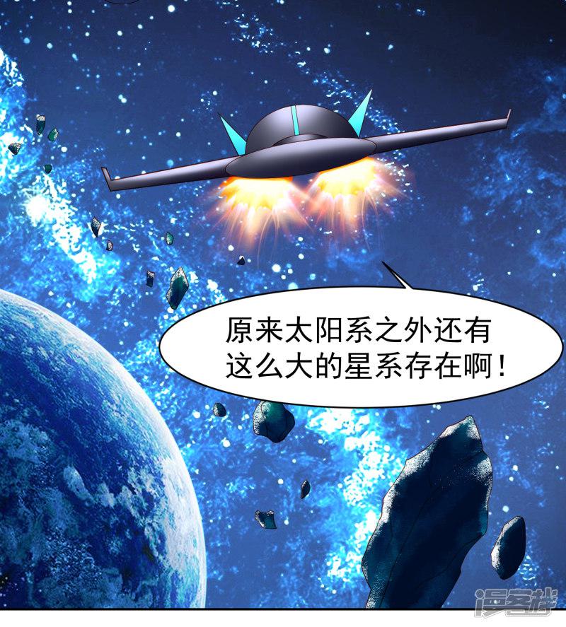 第59话 W星的恐怖袭击？？-23