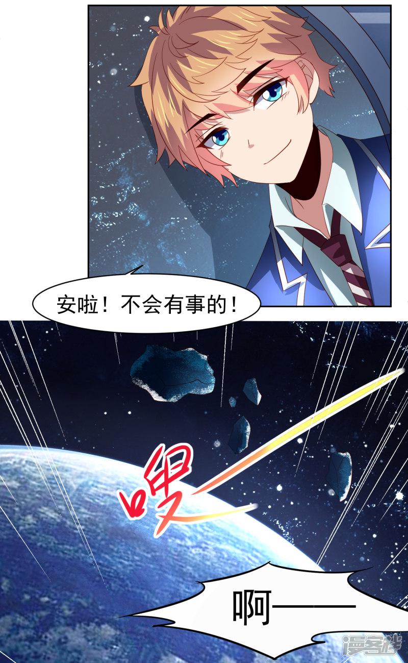 第59话 W星的恐怖袭击？？-25