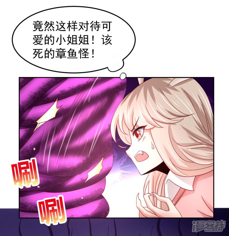 第69话 给队友加buff的谎言-18