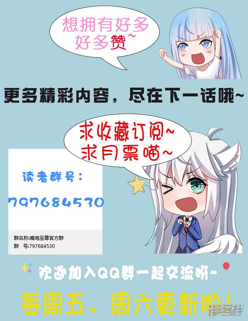 第73话 甄诗扒黄炎衣服，为哪般！？-32