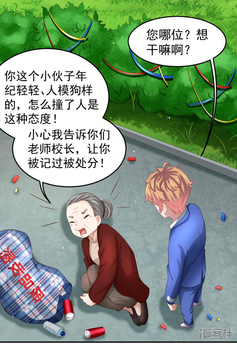 第84话 我救我自己+新年活动-13