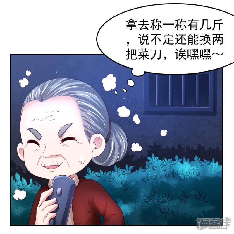 第86话 差点撞破秘密交易！-2