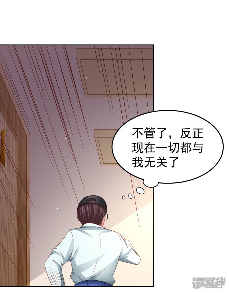 第87话 考试中的手机答案事件-18