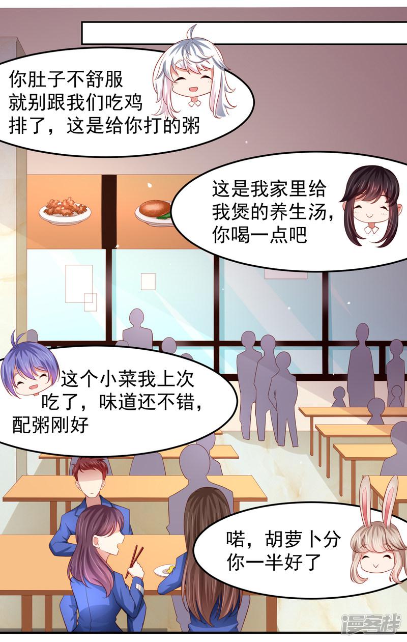 第89话 被诬陷作弊+中奖名单-9