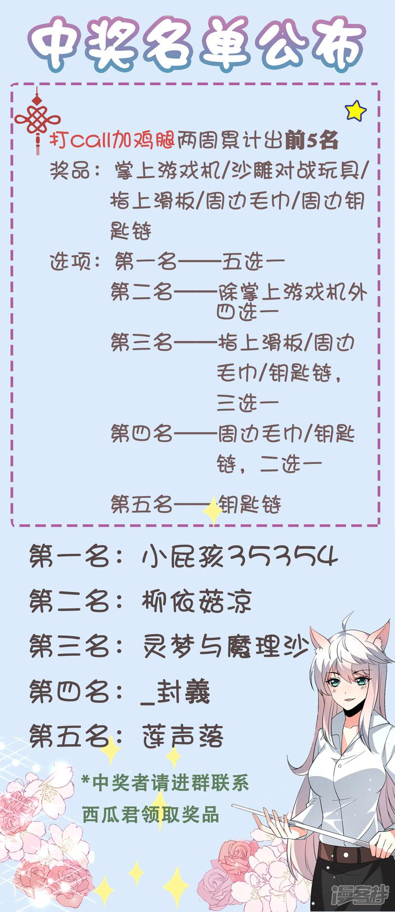 第89话 被诬陷作弊+中奖名单-31