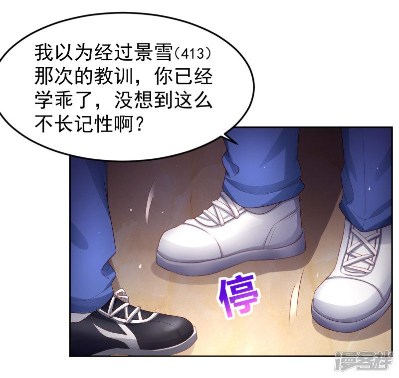 第91话 炎式疼痛反击-9