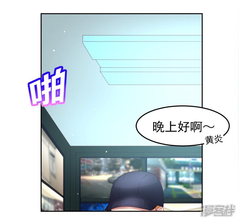 第94话 黄机智瓮中捉鳖！-21