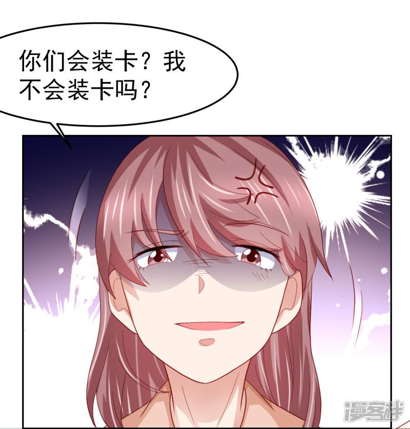 第95话 网课进行时！-23