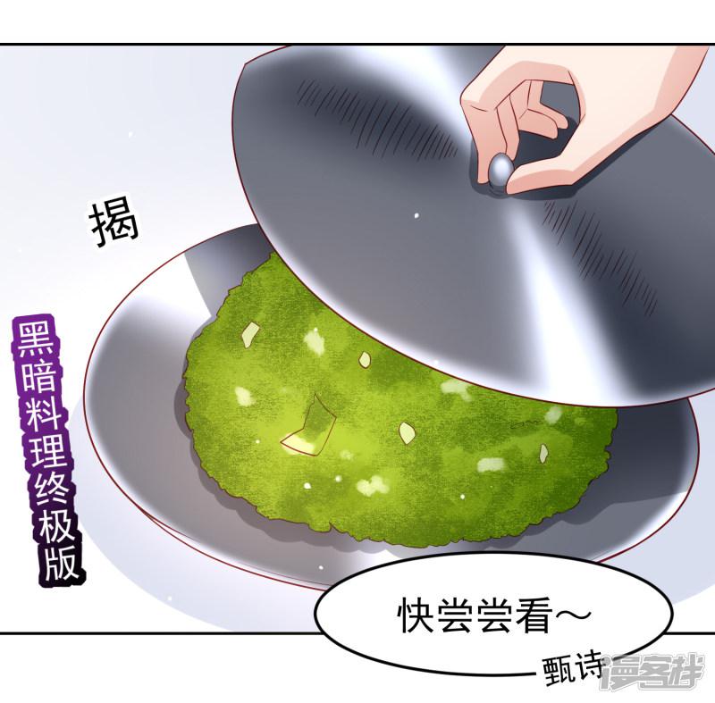 第97话 瑜伽课竟是这样！？-8