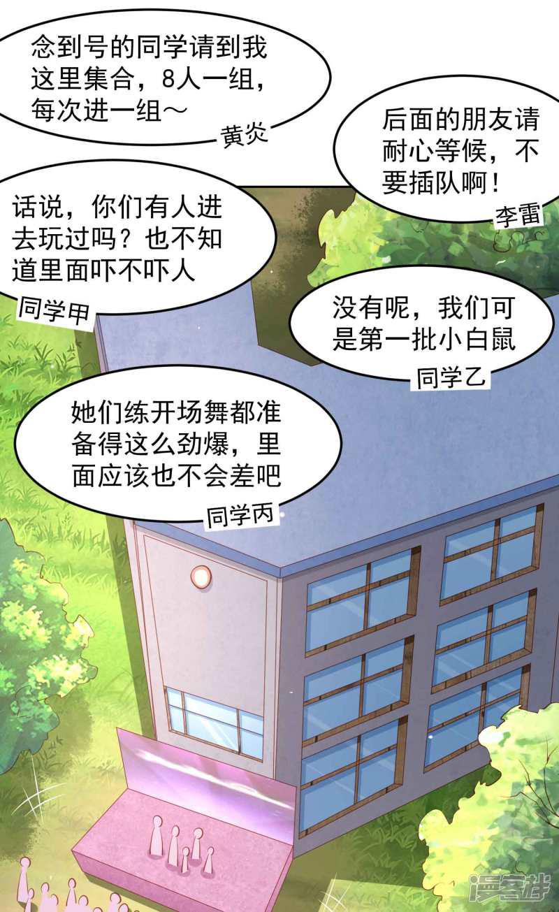 第103话 兔耳，它不见了！-2