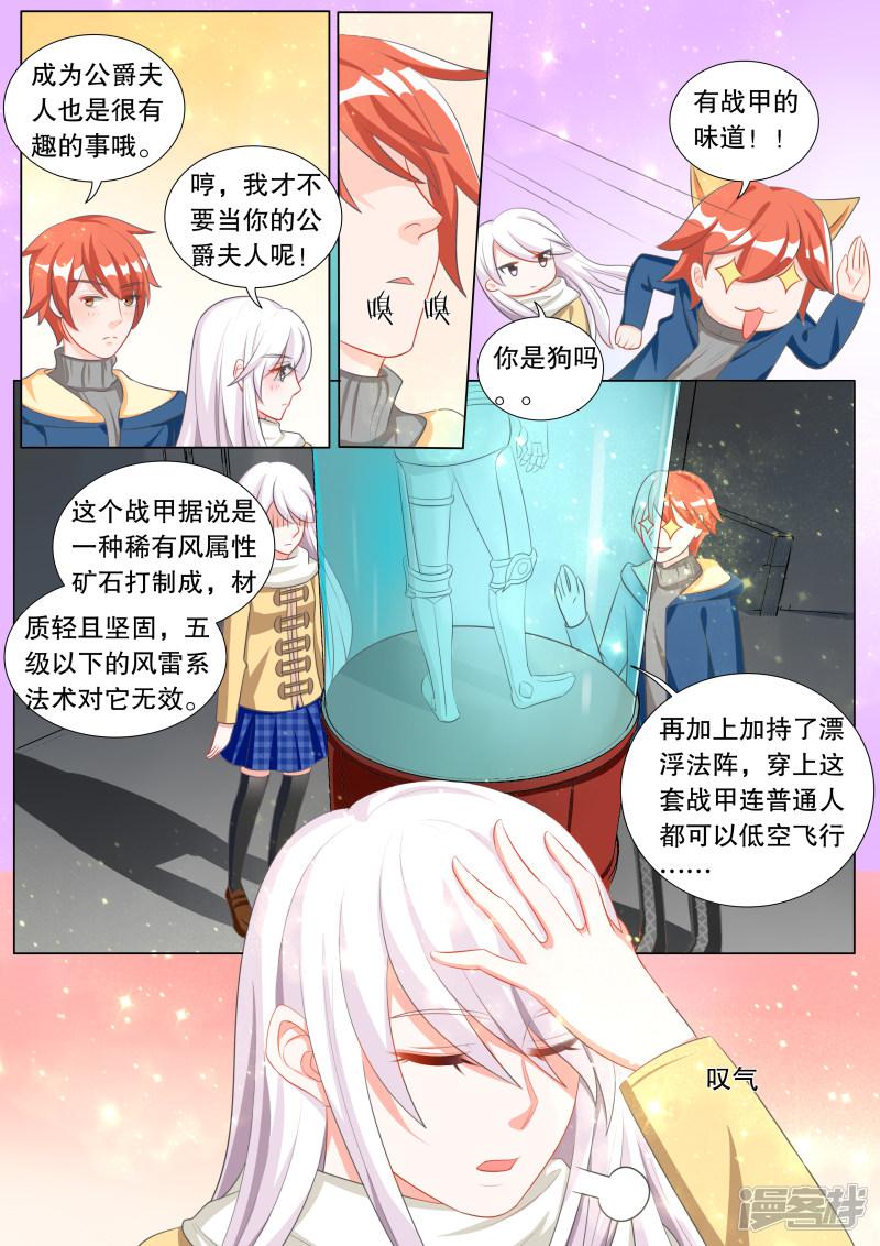 第105话 诞灭之戒1-2