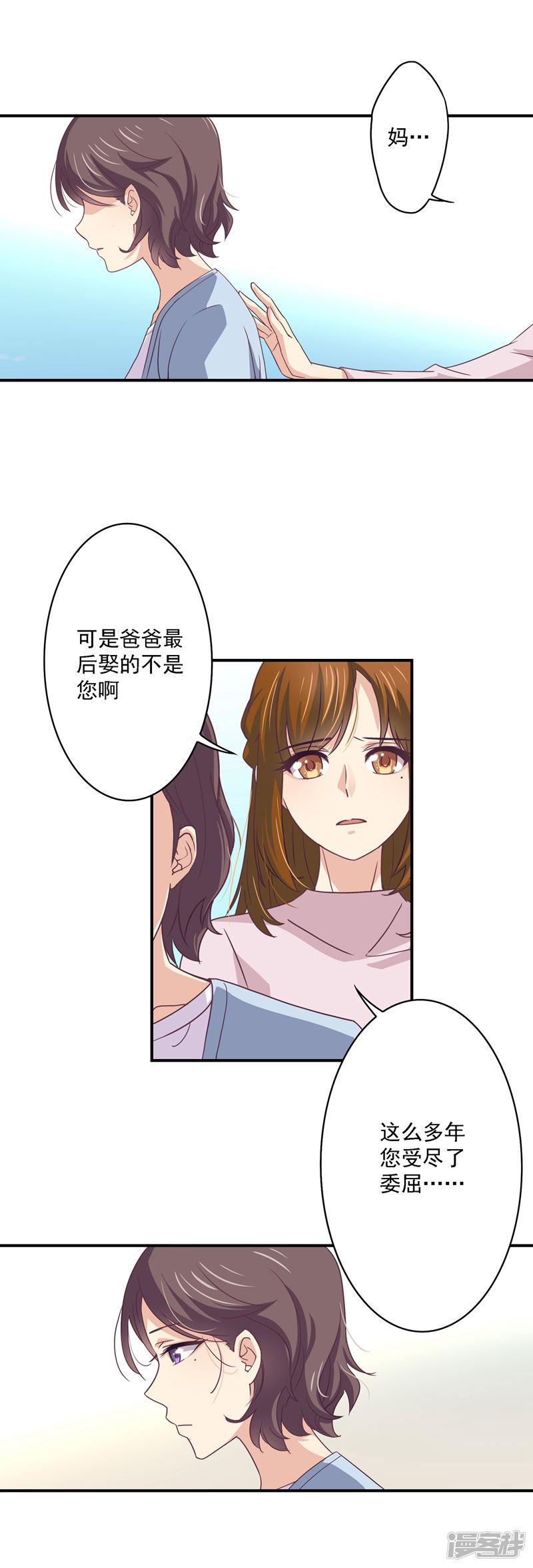 第36话 思考方式奇特的母女-9