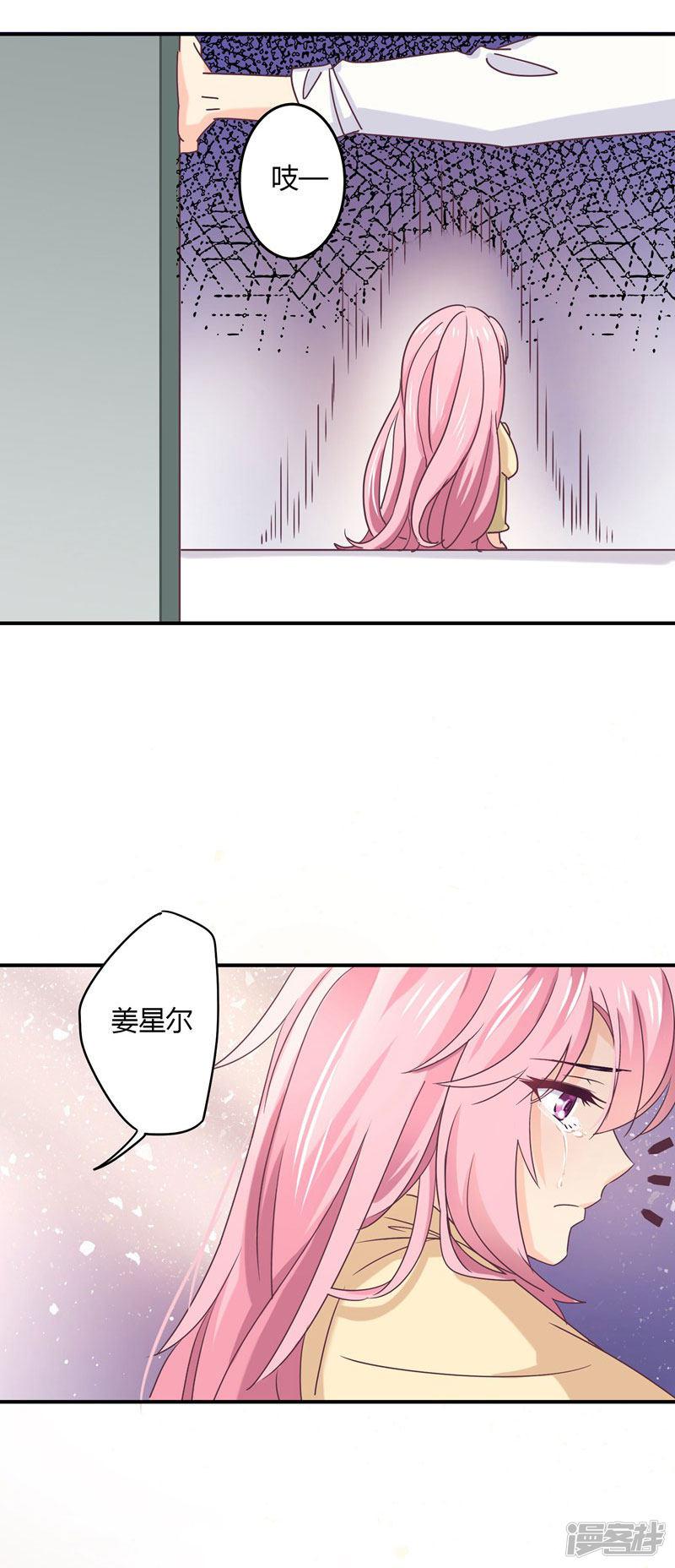 第43话 纠缠不清-4