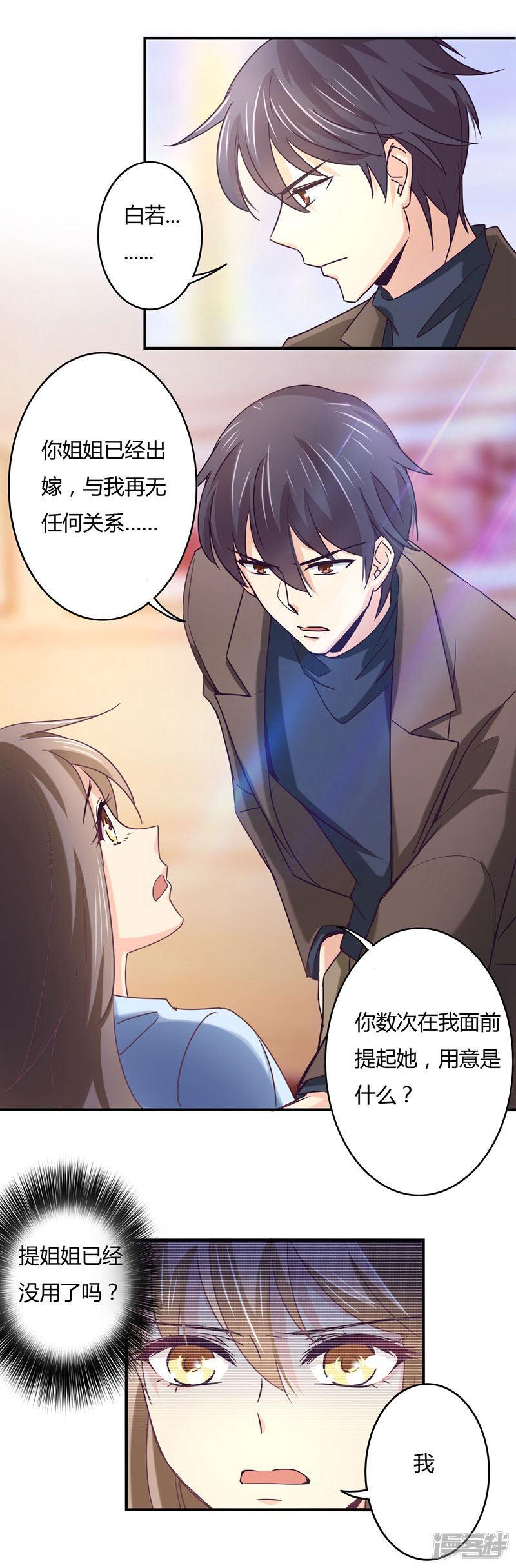 第45话 跑去捉奸-7