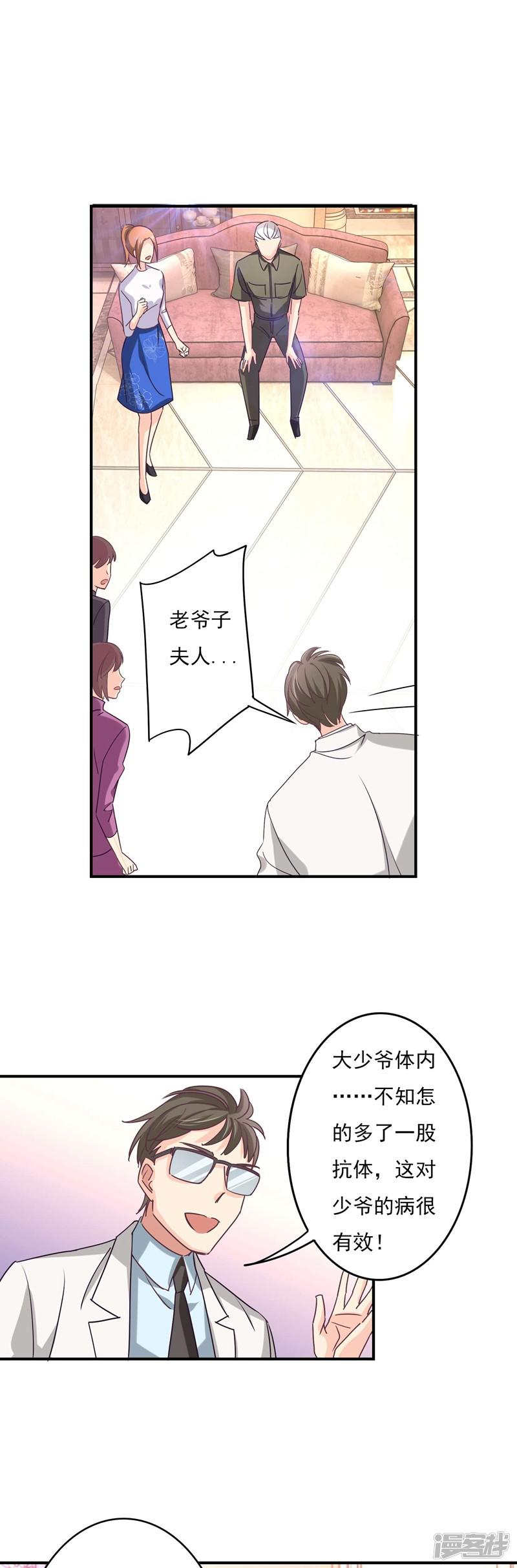 第48话 昭儿有救了-6