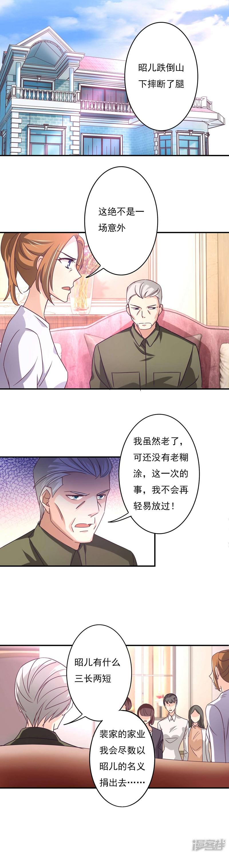 第48话 昭儿有救了-4