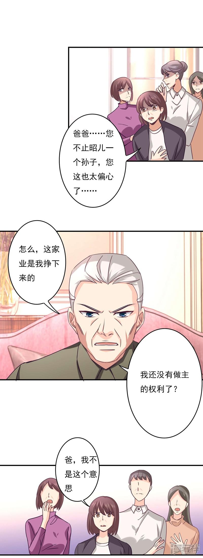 第48话 昭儿有救了-5