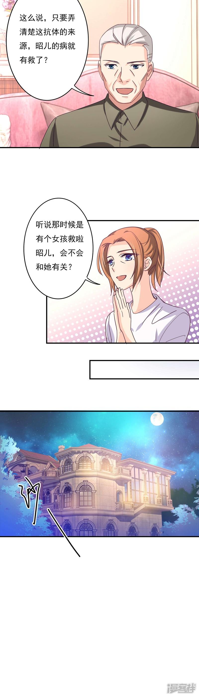 第48话 昭儿有救了-7