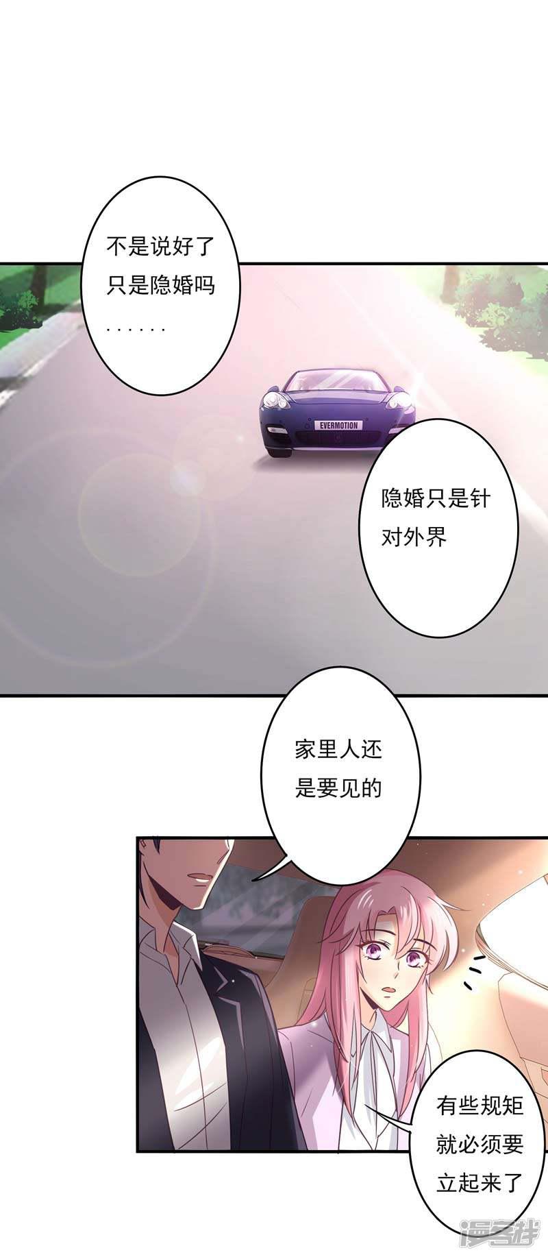 第55话 傲娇的萧庭月-10