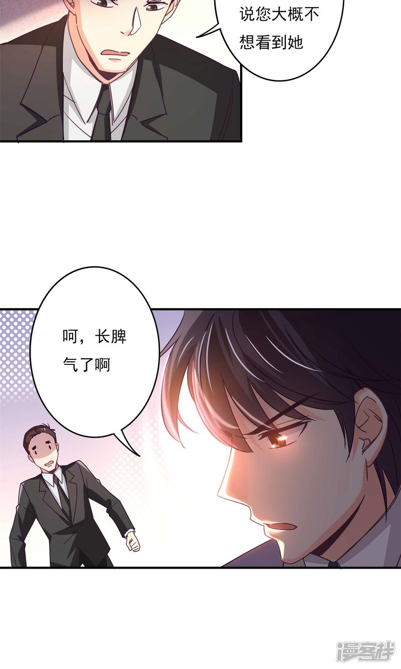 第58话 白芷的照片-22