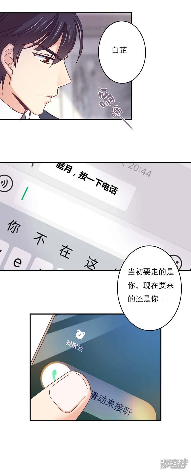 第63话 再见了，白芷！-8