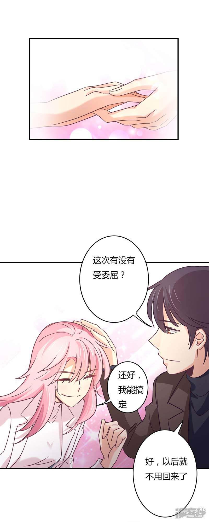 第66话 没人能让星尔受委屈！-2