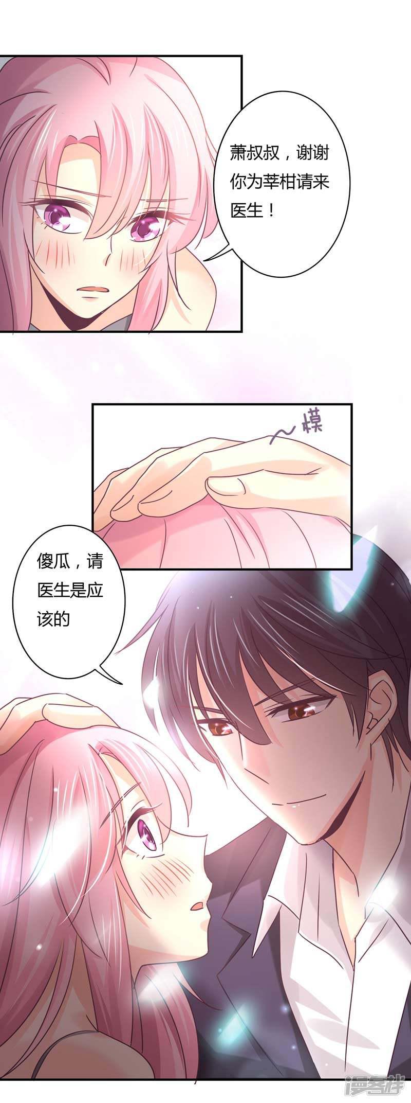 第73话 离别的男人远一点-12