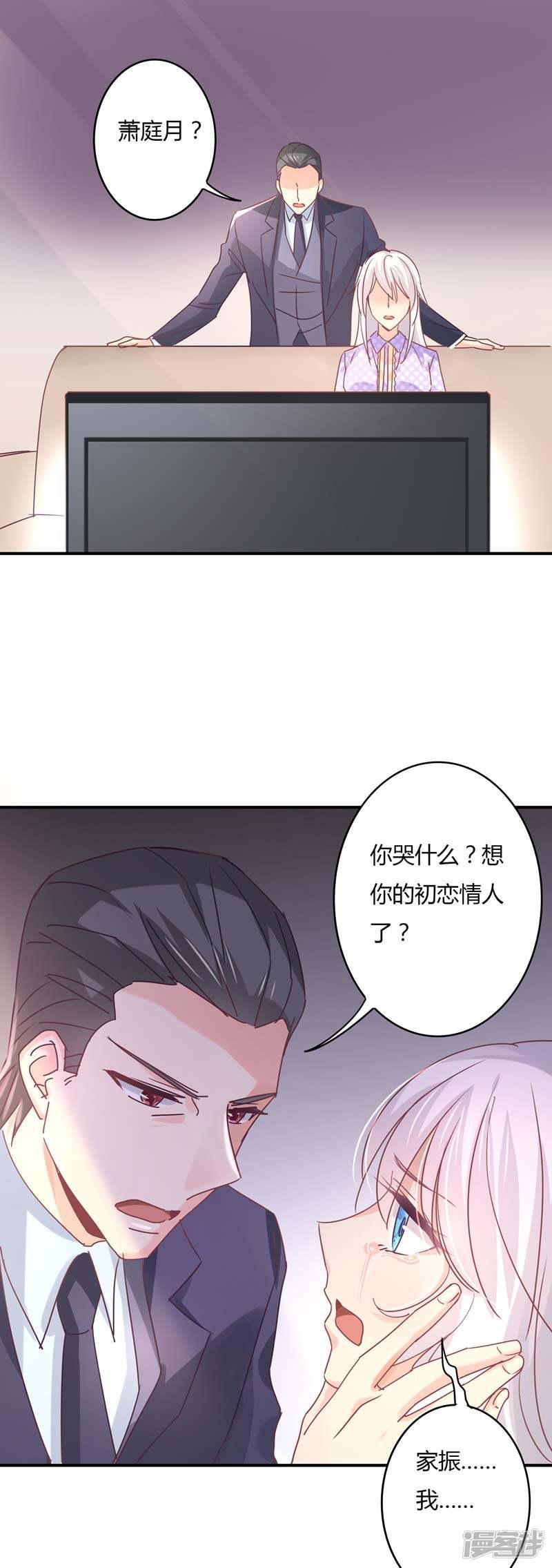 第75话 莘柑身体的异常-0