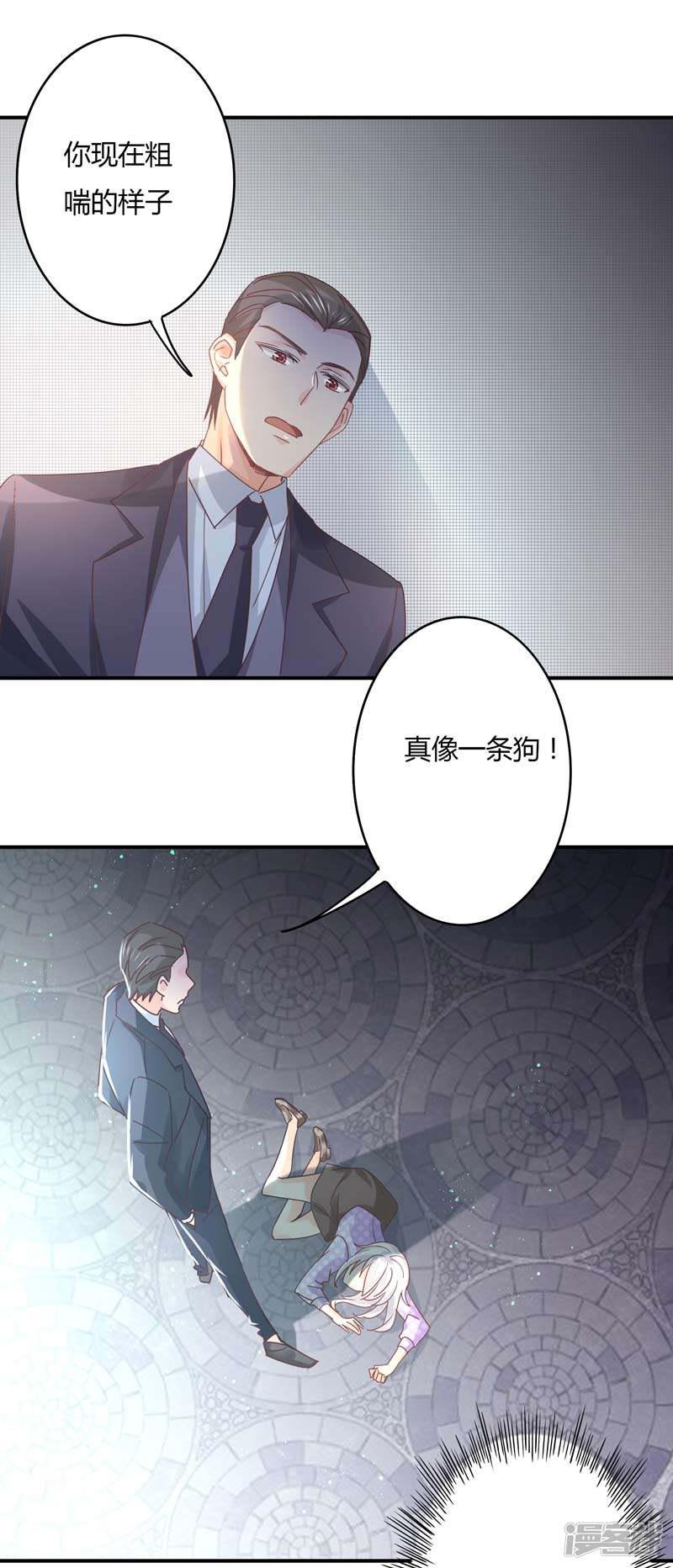 第75话 莘柑身体的异常-5