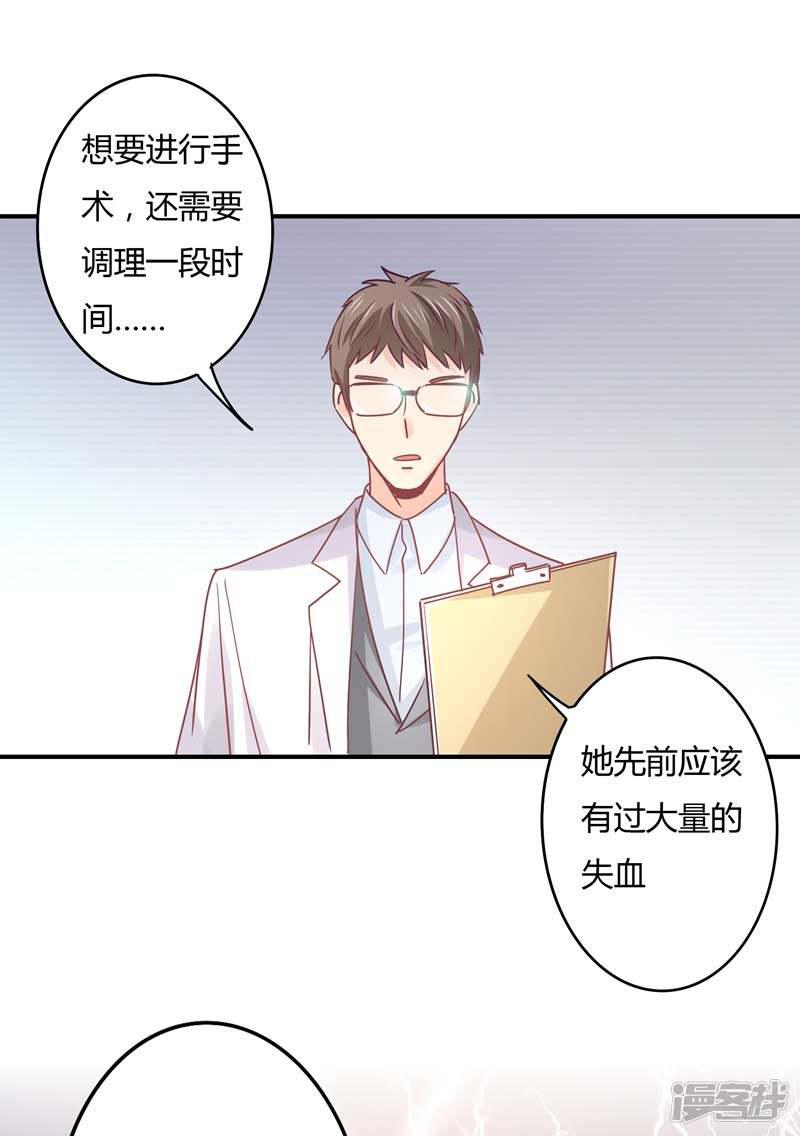 第75话 莘柑身体的异常-19