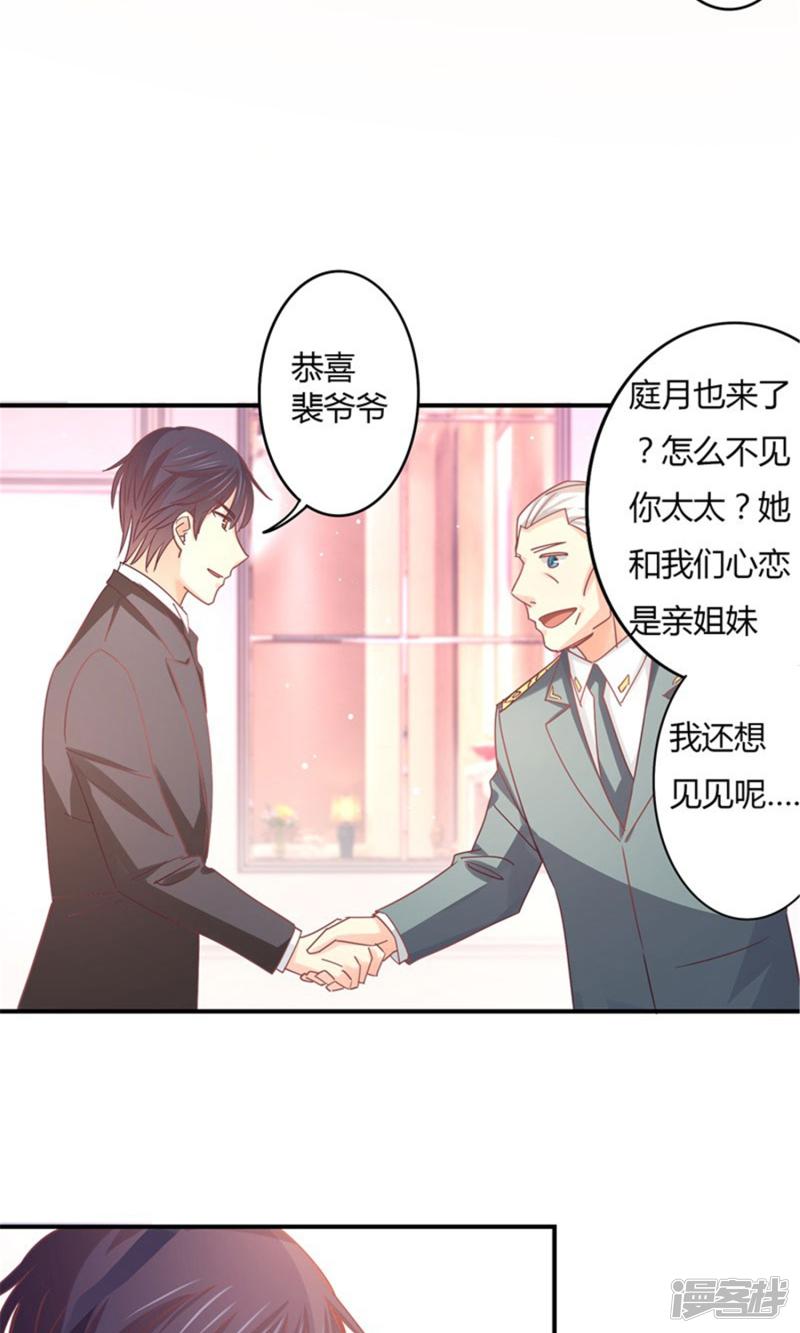 第76话 莘柑的血是你抽的？-11