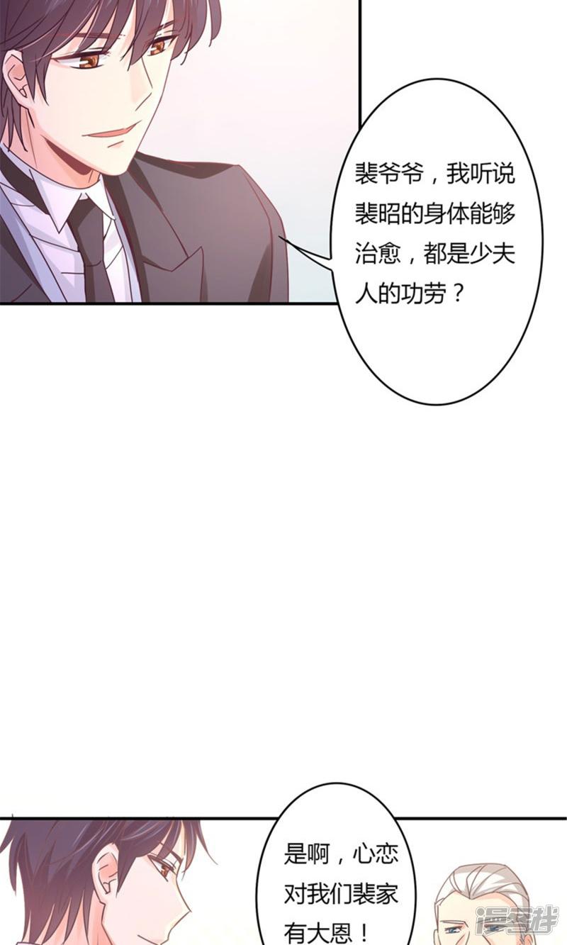 第76话 莘柑的血是你抽的？-16