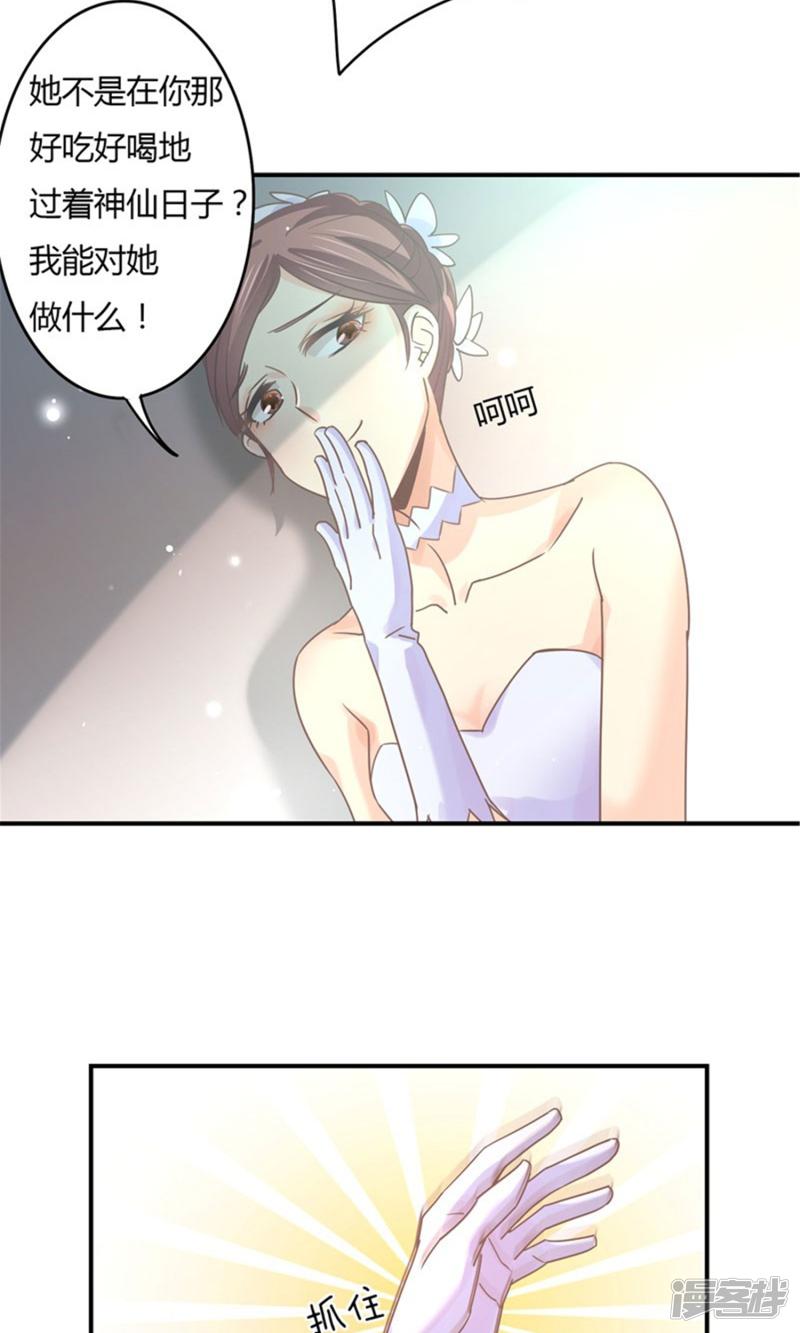 第76话 莘柑的血是你抽的？-21